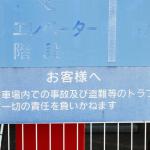 【画像】【重要】駐車場内で事故に遭遇したらどう処理するのが正解？ 〜 画像3