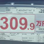 【画像】【疑問】中古車と新車どっちを買うのが正解？ 〜 画像3