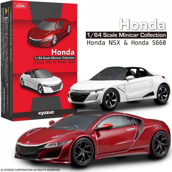 ホンダファン必見】京商から1/64スケール「ホンダNSX＆S660ミニカー