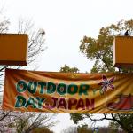 【画像】自動車メーカーも多数出展！　「OUTDOOR DAY JAPAN」が面白い 〜 画像29