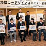 第5回カーデザインコンテスト「カーデザイン大賞」は北海道の中学3年生の作品が受賞