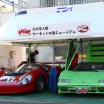 【画像】オールドナウ・カーフェスティバルが31年の歴史に幕！　世界の名車が筑波に集結した 〜 画像24