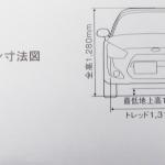 【画像】【今さら聞けない】カタログに記載のあるトレッドって何？ 〜 画像1