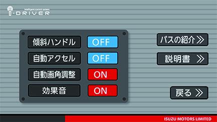 いすゞプラザ