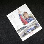 【画像】佐藤琢磨インディ500優勝の陰にスポッターのロジャー安川の活躍あり！ 〜 画像1