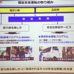 【画像】ホンダが障がい者の運転復帰への支援内容をメディアに公開 〜 画像3