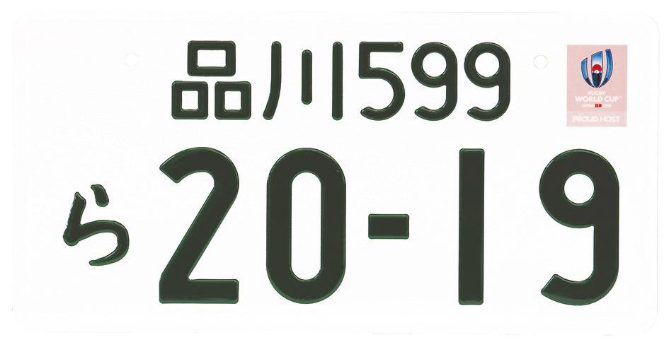 ラグビーナンバー 〜 画像9