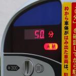 【画像】パーキングメーター「59分以内・料金未納」で駐車違反を貼られた際はどうする？ 〜 画像3