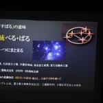 【画像】スバルオーナーが集って星座を愛でる！　一風変わったオフ会に参加 〜 画像16