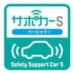 【画像】最近よく見かける「サポカー」って何？ 〜 画像1