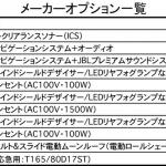 【画像】【新型トヨタ・ハリアー購入ガイド】なんとタイプは25種類もあるけどどう選ぶ？ 〜 画像8