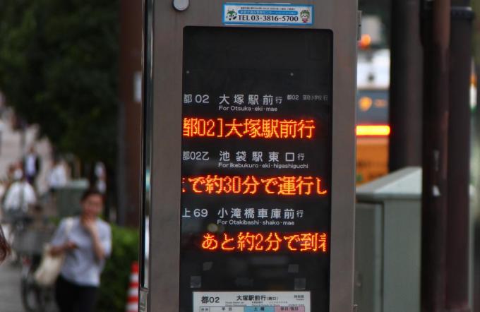 電車と違って渋滞がある路線バスは時刻表どおり運行できる？