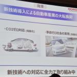 【画像】ホンダが急きょ会見！　国内の四輪生産体制強化を発表 〜 画像3