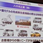 【画像】ホンダが急きょ会見！　国内の四輪生産体制強化を発表 〜 画像5