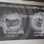 【画像】EV時代でもトランスミッションの役割はある！　ジヤトコがCVTを磨くと宣言【東京モーターショー2017】 〜 画像5