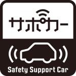 【画像】話題の「サポカーS」は本当に高齢者が乗ると安心なクルマなのか？ 〜 画像1