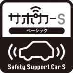 【画像】話題の「サポカーS」は本当に高齢者が乗ると安心なクルマなのか？ 〜 画像3