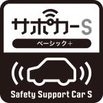 【画像】話題の「サポカーS」は本当に高齢者が乗ると安心なクルマなのか？ 〜 画像5