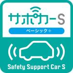 【画像】話題の「サポカーS」は本当に高齢者が乗ると安心なクルマなのか？ 〜 画像6