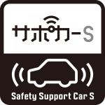【画像】話題の「サポカーS」は本当に高齢者が乗ると安心なクルマなのか？ 〜 画像7