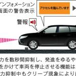 【画像】三菱アウトランダーPHEVに高齢者にもオススメできる特別仕様車が登場！ 〜 画像14