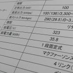 【画像】複数段変速のないクルマも多いEV時代の到来でトランスミッションメーカーの未来は？ 〜 画像11