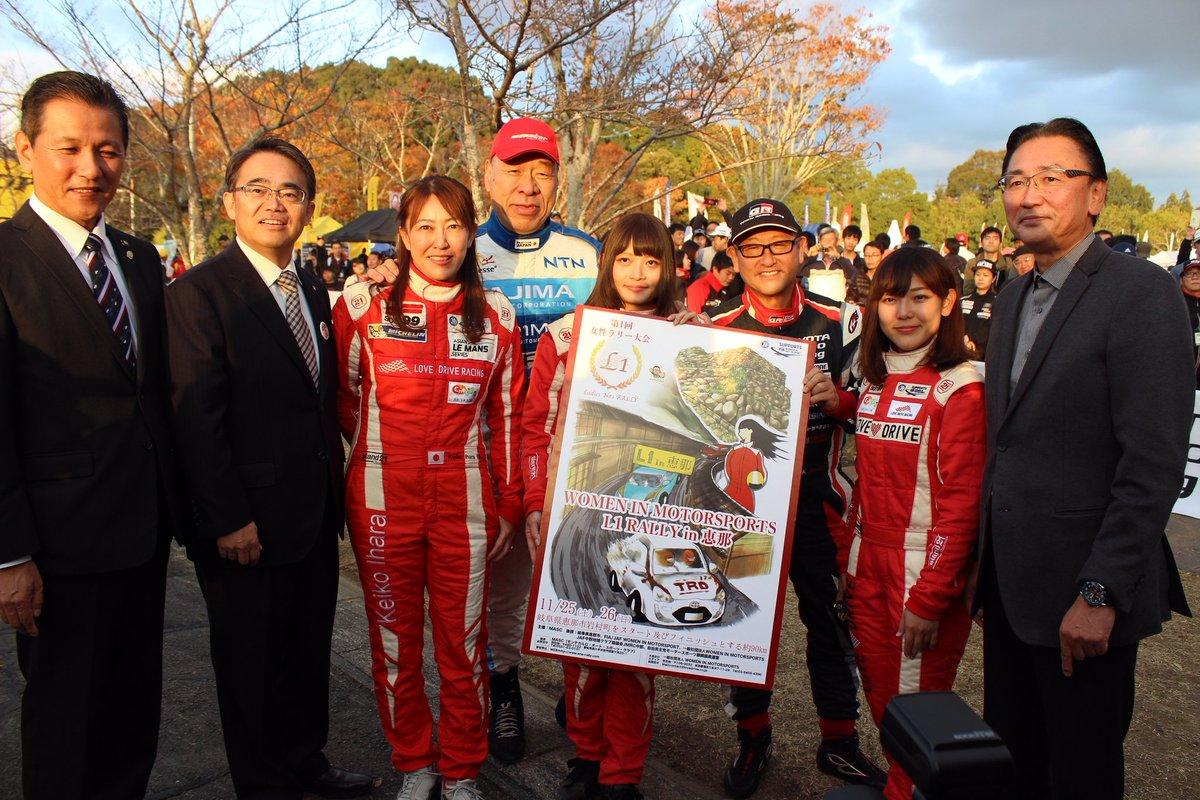 WOMEN IN MOTORSPORT L1 RALLY in 恵那 2017 〜 画像3