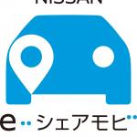 15分200円からのEV体験！　日産が次世代カーシェアを2018年1月からスタート