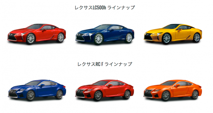 京商×ジュウロクホウイがコラボ！ レクサス LC500h & レクサス