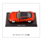 【画像】京商×ジュウロクホウイがコラボ！　レクサス LC500h & レクサス RC ミニカーコレクションを発売 〜 画像2