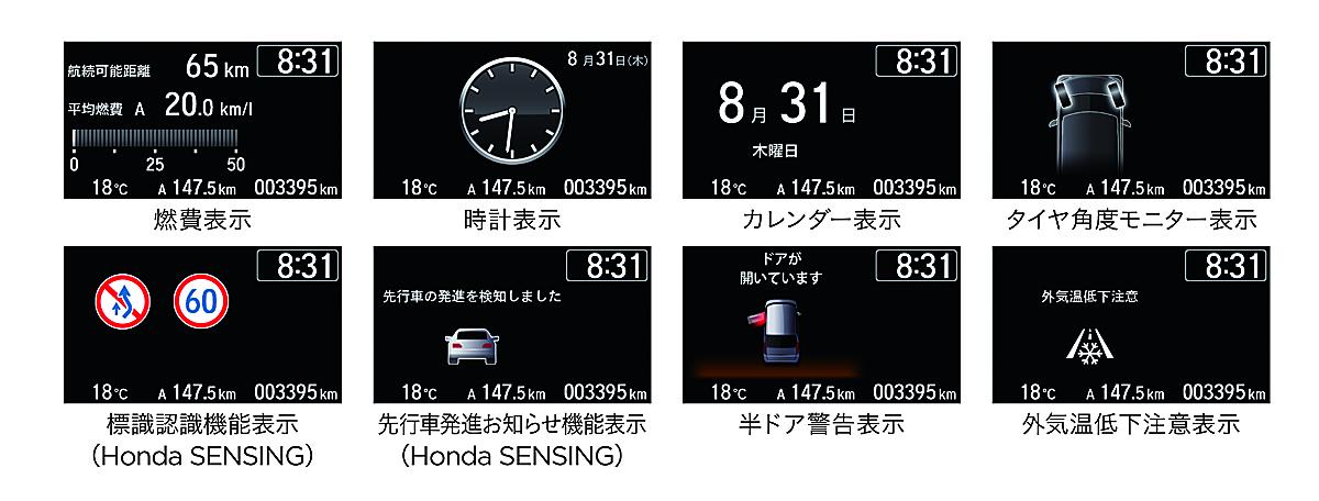 ホンダ新型N-BOX 〜 画像8