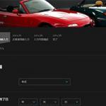 【画像】まるで新車のよう！　マツダ初代ロードスターのレストアサービスがついにWEBで受付開始！ 〜 画像9