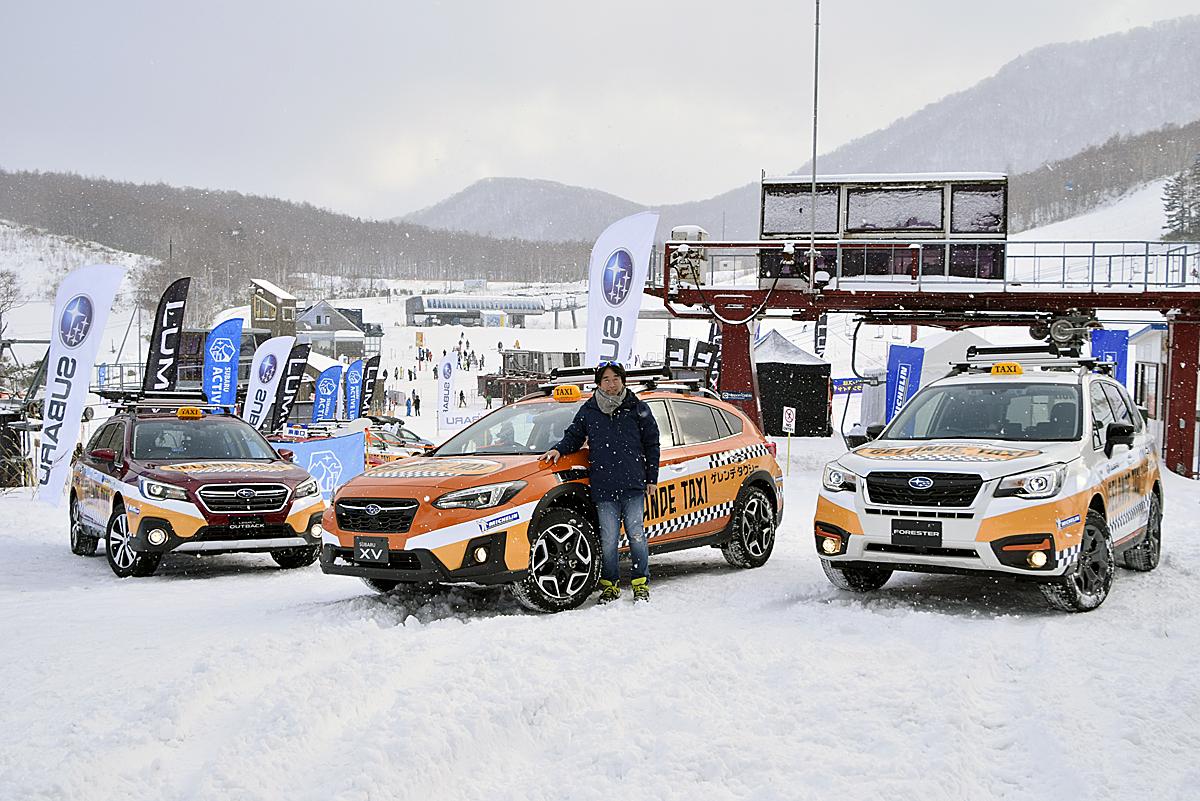 SUBARUゲレンデタクシー 〜 画像1