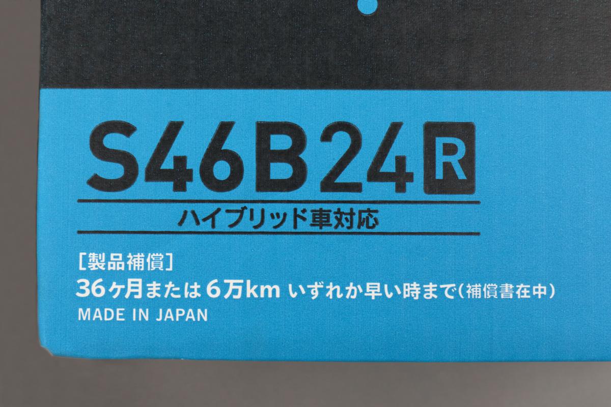 バッテリーの使用期限 〜 画像2