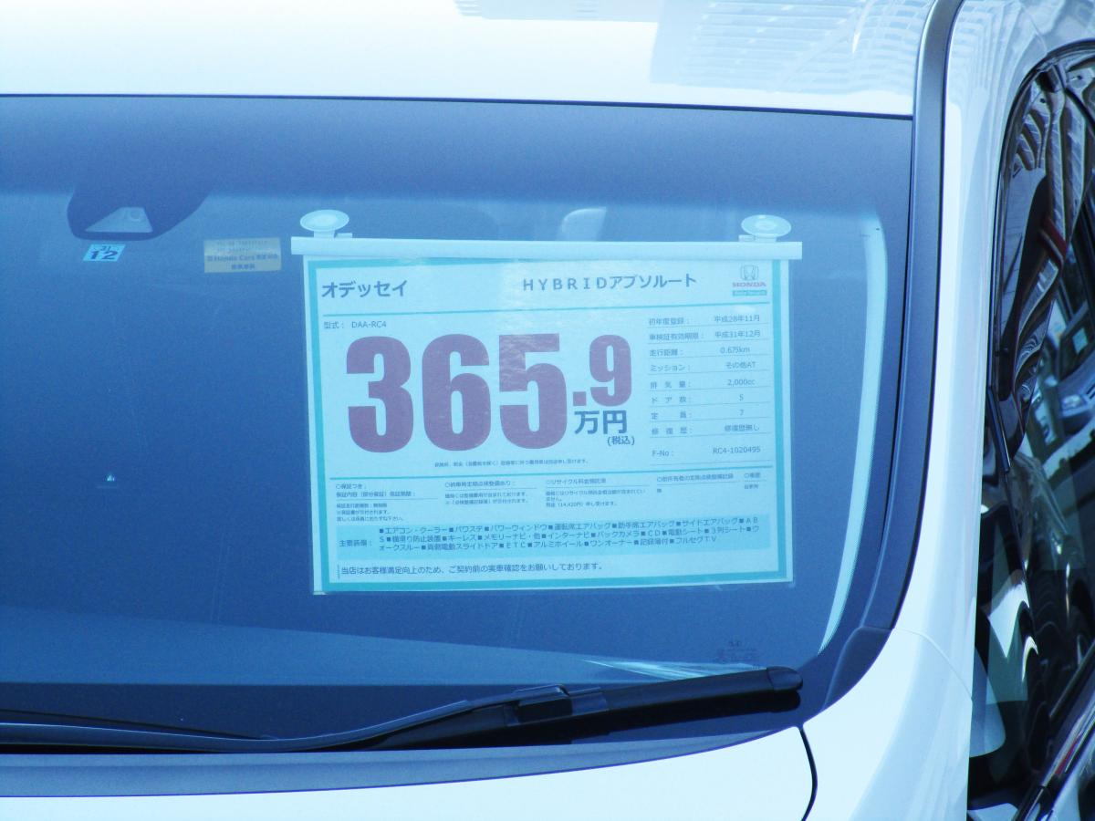 クルマの価格 〜 画像1