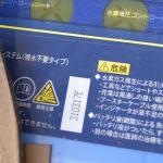 【画像】未開封なら大丈夫？　自動車用バッテリーは未使用なら経年劣化しないのか 〜 画像5