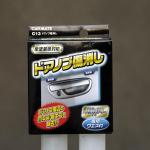 【画像】自分で直せるクルマの小キズと直せないキズの「見分け方」と「直し方」 〜 画像6