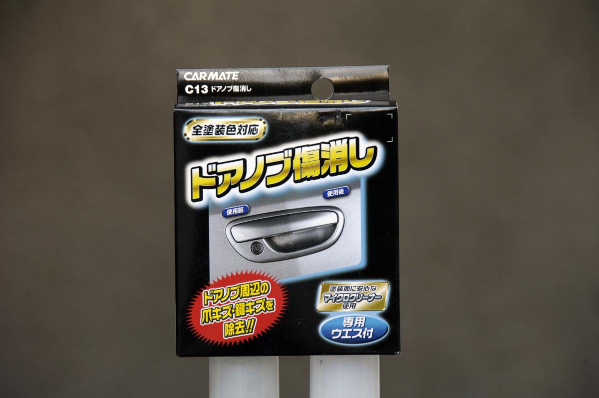 クルマのキズ 〜 画像6