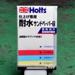 【画像】自分で直せるクルマの小キズと直せないキズの「見分け方」と「直し方」 〜 画像9