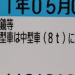 【画像】フル乗車&荷物満載は過積載？　乗用車に最大積載量の決まりはないのか 〜 画像2