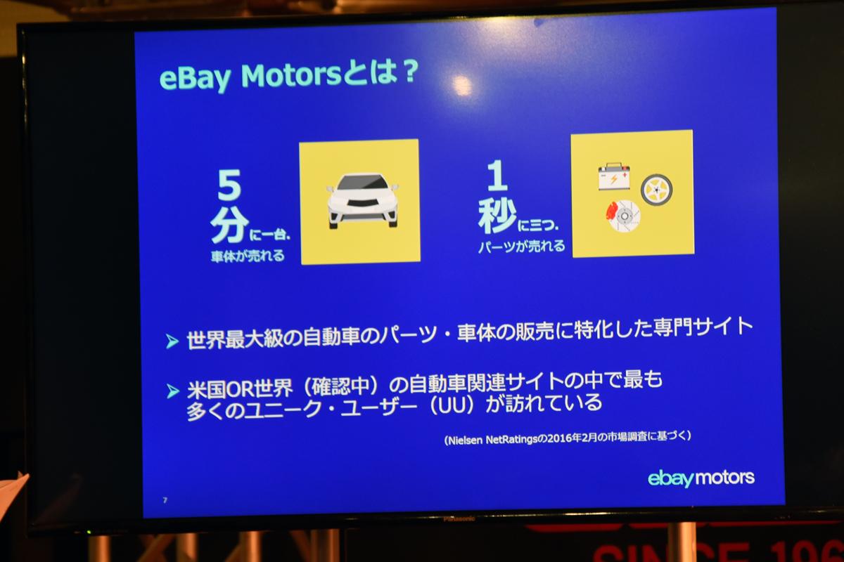 eBay 〜 画像12