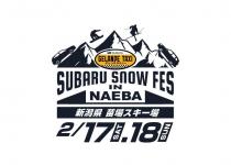 ゲレタク5周年のラストは苗場だ！「SUBARU SNOW FES in NAEBA」開催