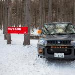 【画像】三菱デリカD:5オーナー限定！　雪山で走って遊べるクルマの学校の非日常感が面白すぎる 〜 画像33