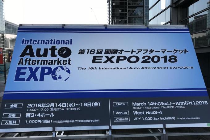 国際オートアフターマーケットEXPOにカスタムメーカーが続々と出展する理由