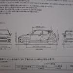 【画像】同じ5ナンバーなのに新車を買ったら駐車できない！　カタログ数値の落とし穴 〜 画像2