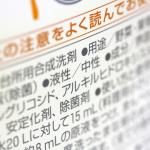 【画像】ボディへの飛び石放置はNG！　誰でもできる対処法とは 〜 画像8