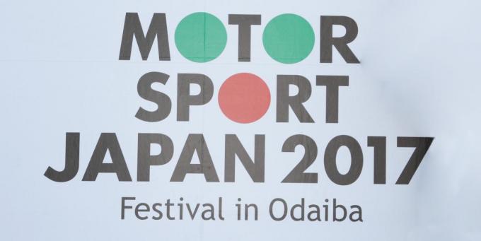 モータースポーツジャパン2018