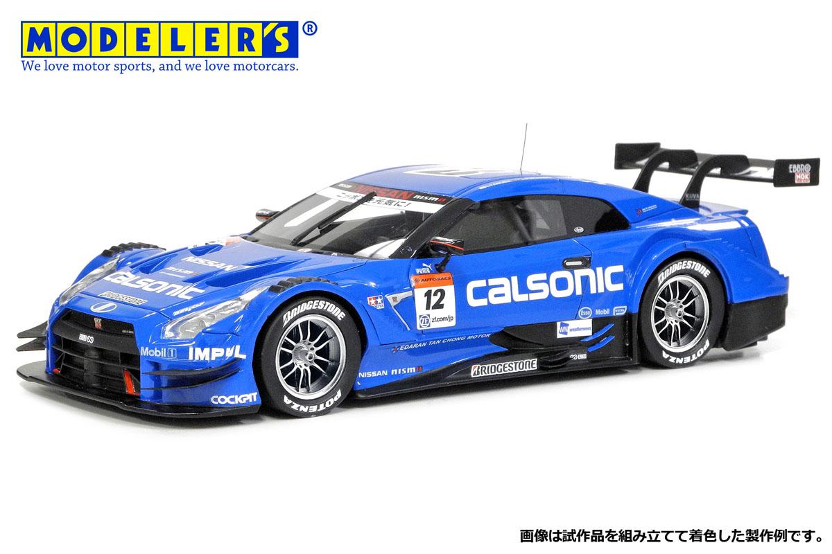 スーパーGTの人気マシンが登場！ インターアライドから「カルソニック