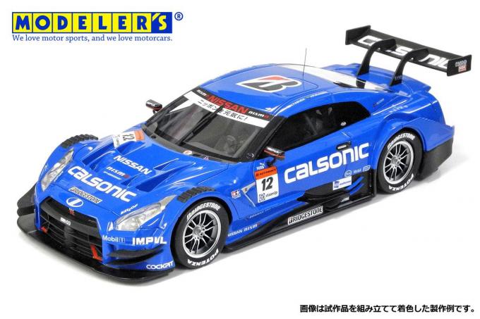 スーパーGTの人気マシンが登場！ インターアライドから「カルソニック