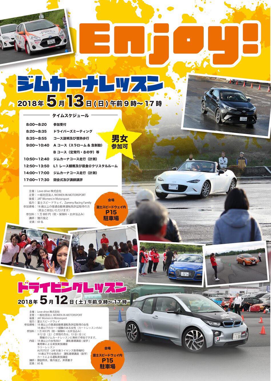 WOMEN IN MOTOR SPORT DAY 〜 画像2